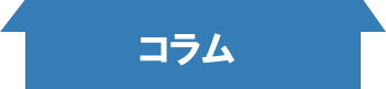 税務調査が不安で夜も眠れないなら埼玉のヤマザキ税理士にお任せ下さい。初回相談無料。早くストレスフリーになりましょう！今まで無申告でも対応。領収書が全て無くてもOK。春日部、越谷など埼玉全域どこでも税務署対応OK。