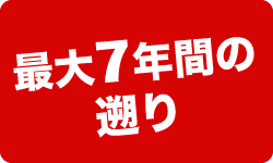 税務調査が不安で夜も眠れないなら埼玉のヤマザキ税理士にお任せ下さい。初回相談無料。早くストレスフリーになりましょう！今まで無申告でも対応。領収書が全て無くてもOK。春日部、越谷など埼玉全域どこでも税務署対応OK。