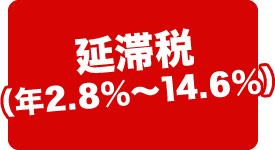 税務調査が不安で夜も眠れないなら埼玉のヤマザキ税理士にお任せ下さい。初回相談無料。早くストレスフリーになりましょう!今まで無申告でも対応。領収書が全て無くてもOK。春日部、越谷など埼玉全域どこでも税務署対応OK。