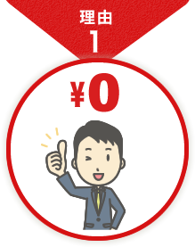 税務調査が不安で夜も眠れないなら埼玉のヤマザキ税理士にお任せ下さい。初回相談無料。早くストレスフリーになりましょう！今まで無申告でも対応。領収書が全て無くてもOK。春日部、越谷など埼玉全域どこでも税務署対応OK。