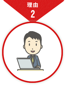 税務調査が不安で夜も眠れないなら埼玉のヤマザキ税理士にお任せ下さい。初回相談無料。早くストレスフリーになりましょう！今まで無申告でも対応。領収書が全て無くてもOK。春日部、越谷など埼玉全域どこでも税務署対応OK。