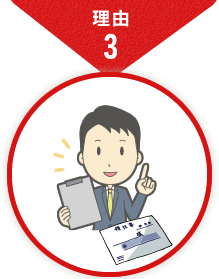 税務調査が不安で夜も眠れないなら埼玉のヤマザキ税理士にお任せ下さい。初回相談無料。早くストレスフリーになりましょう！今まで無申告でも対応。領収書が全て無くてもOK。春日部、越谷など埼玉全域どこでも税務署対応OK。